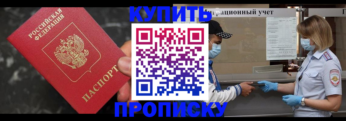 прописка паспорт в Ярцево