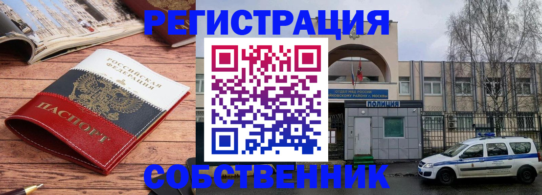 прописка паспорт в Ярцево