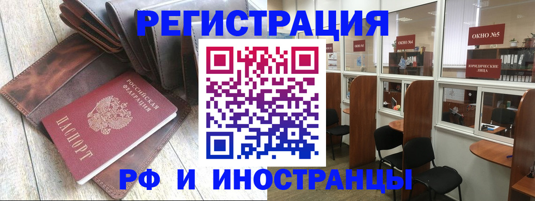 прописка от собственника в Ярцево