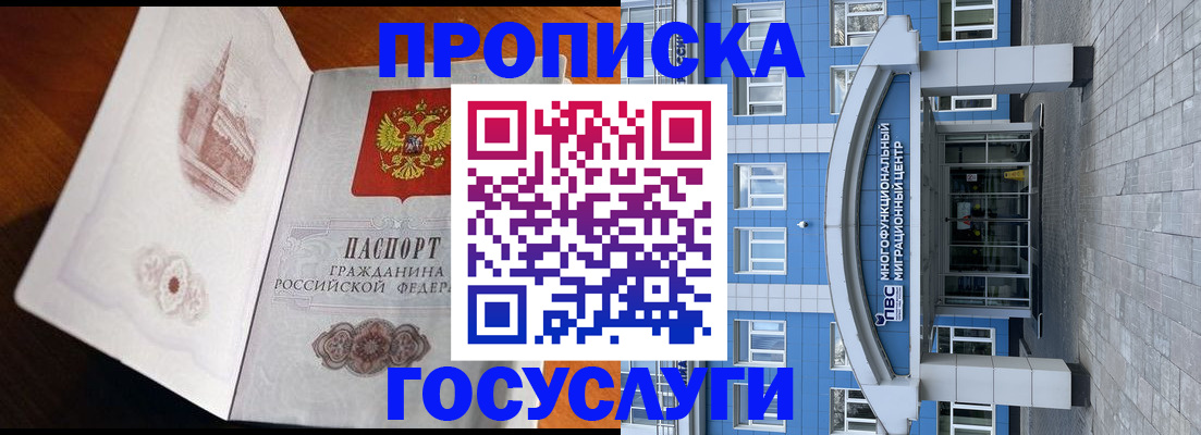 временная регистрация надежно в Ярцево